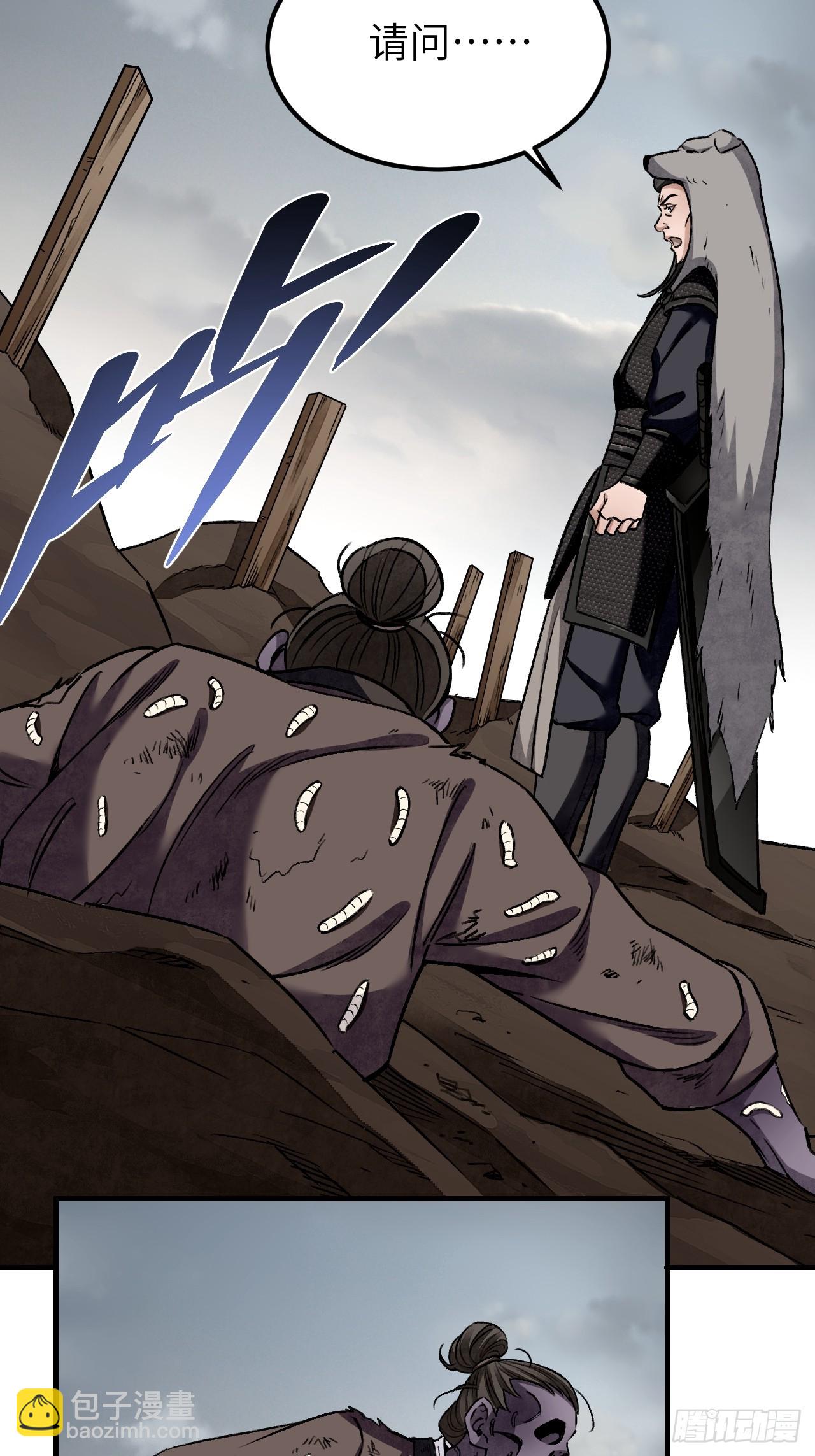 第94话 和尚？道士？-第95话