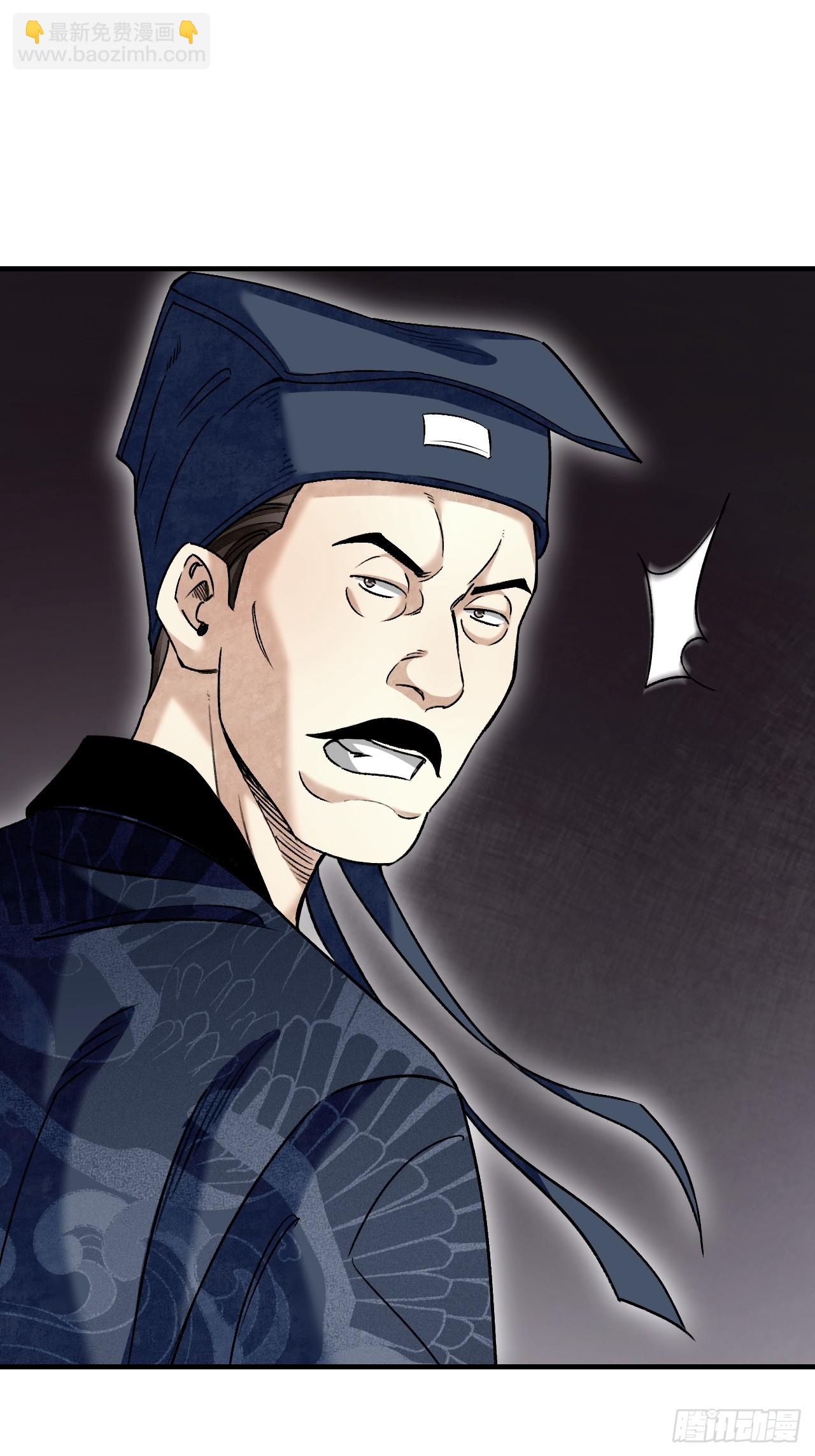 第94话 和尚？道士？-第95话