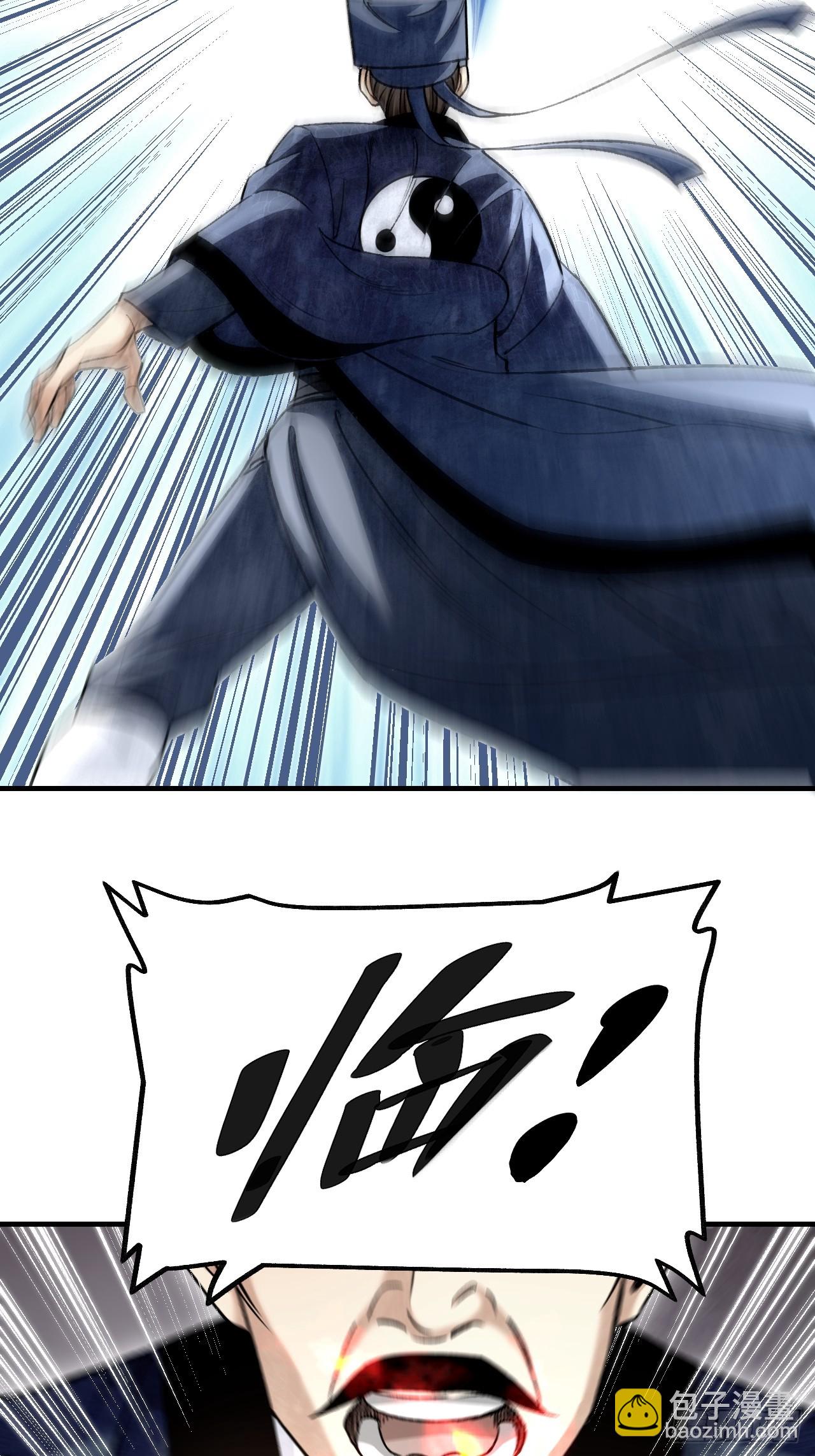 第94话 和尚？道士？-第95话