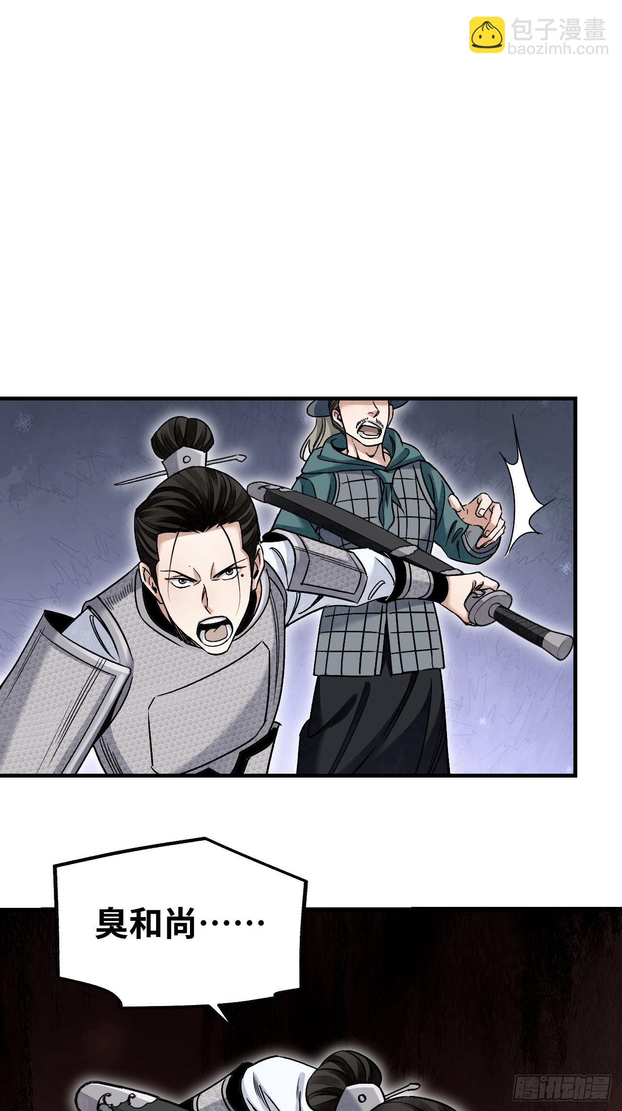 第96话 剃度-第97话