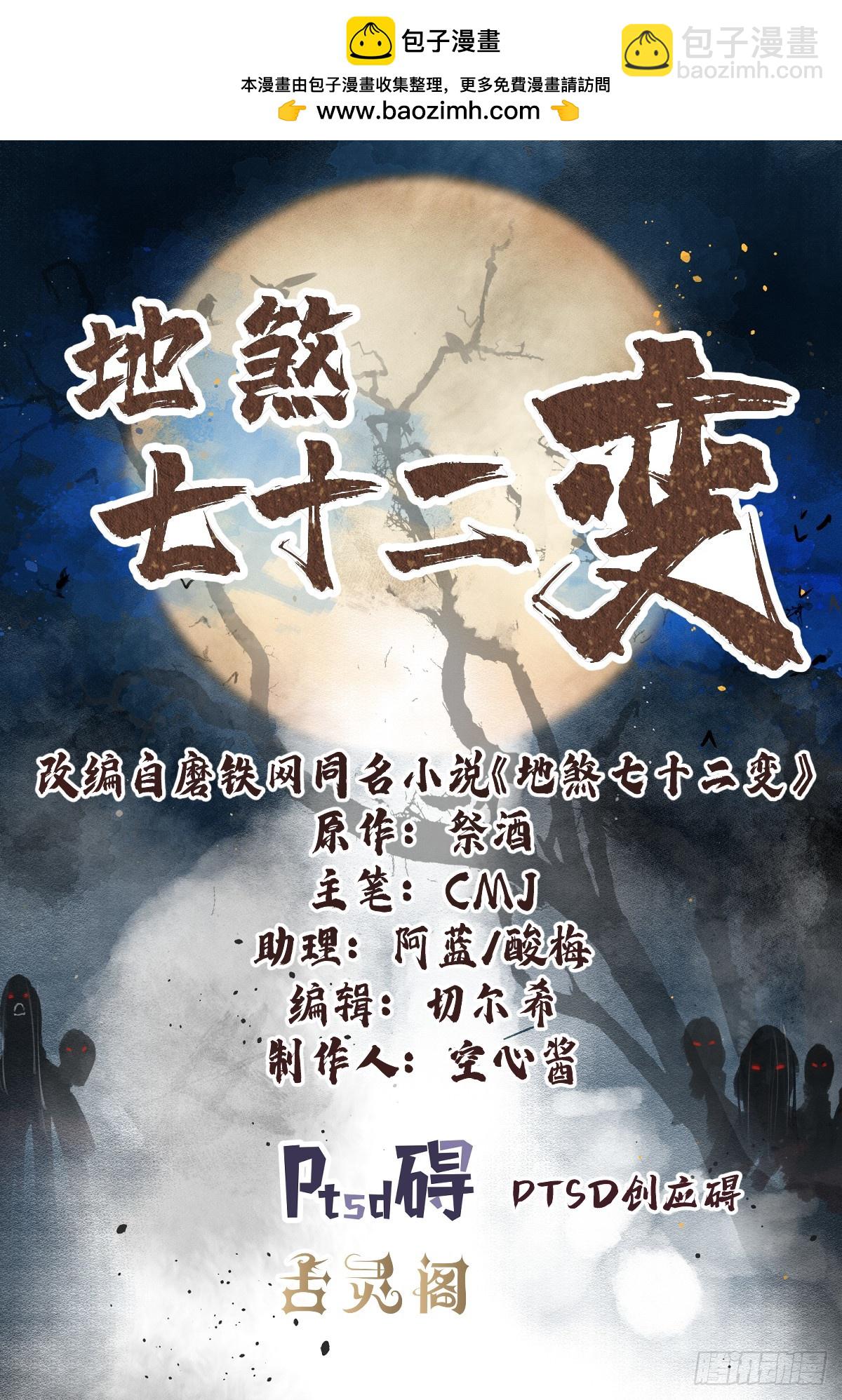 第96话 剃度-第97话