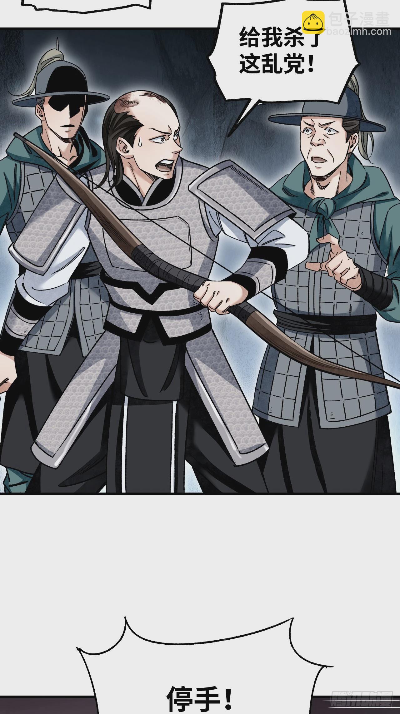 第96话 剃度-第97话