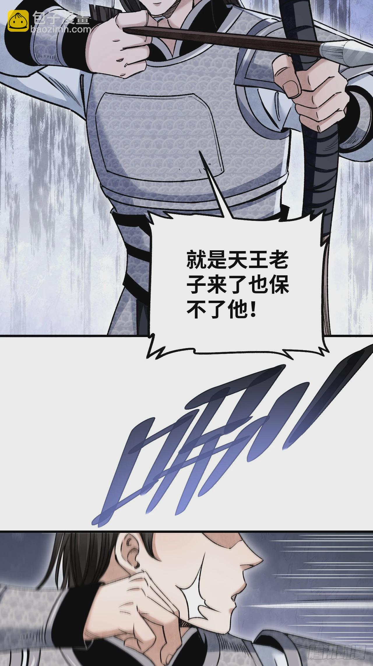 第96话 剃度-第97话