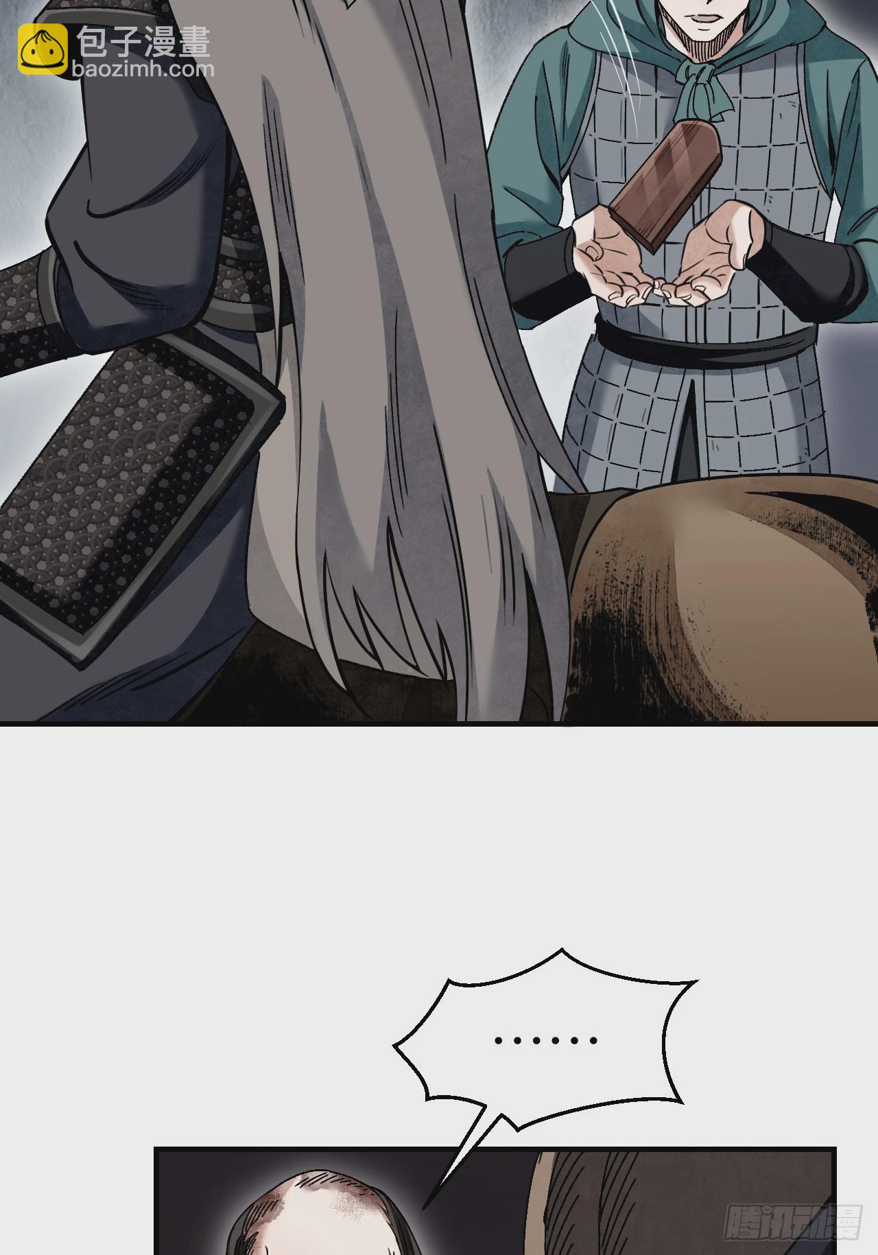 第96话 剃度-第97话