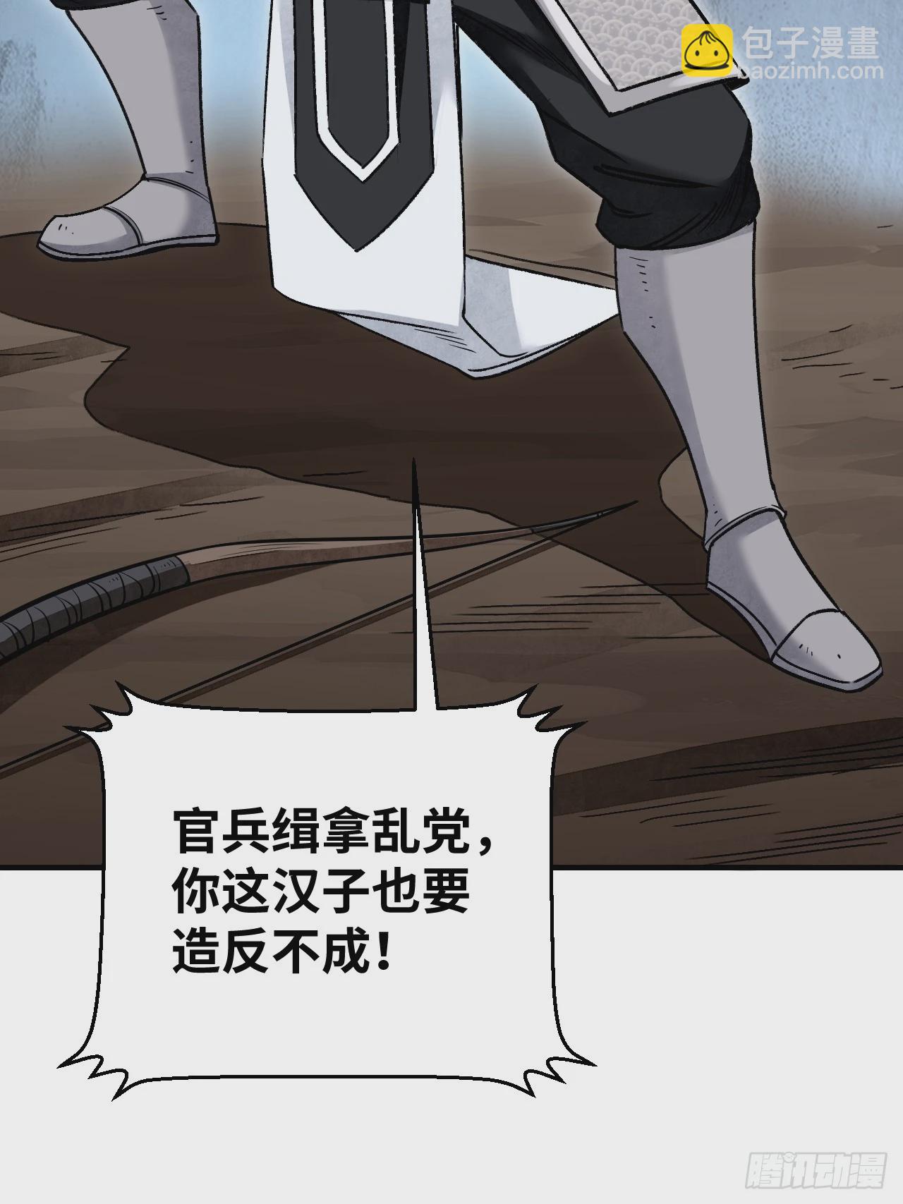 第96话 剃度-第97话