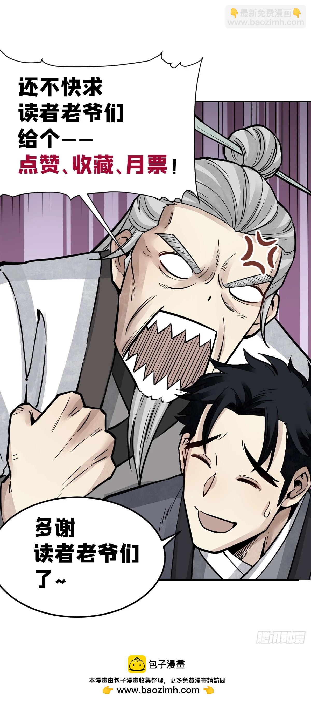 第96话 剃度-第97话