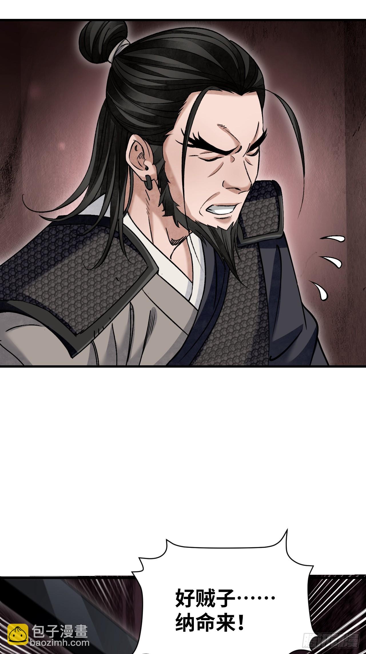 第98话 忍死(1/2)-第99话