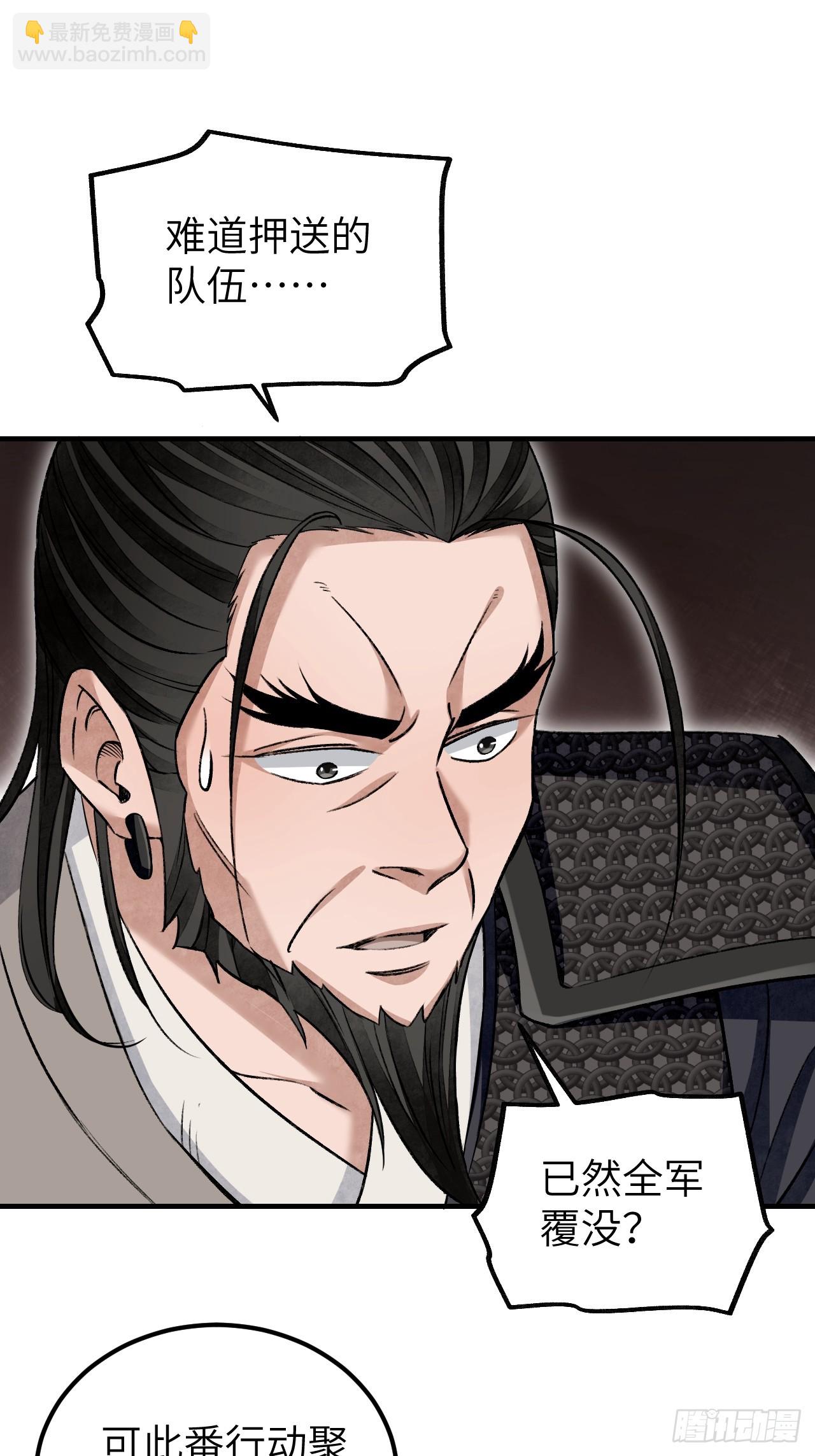 第98话 忍死(1/2)-第99话