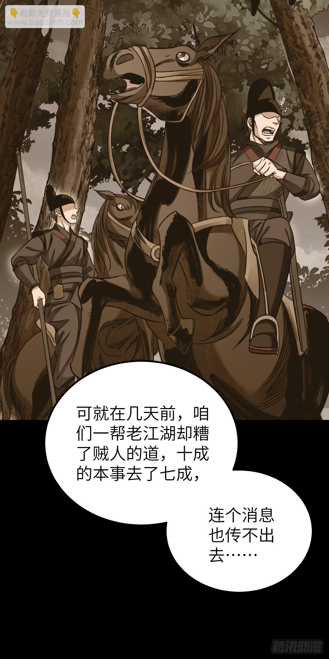 第98话 忍死(1/2)-第99话