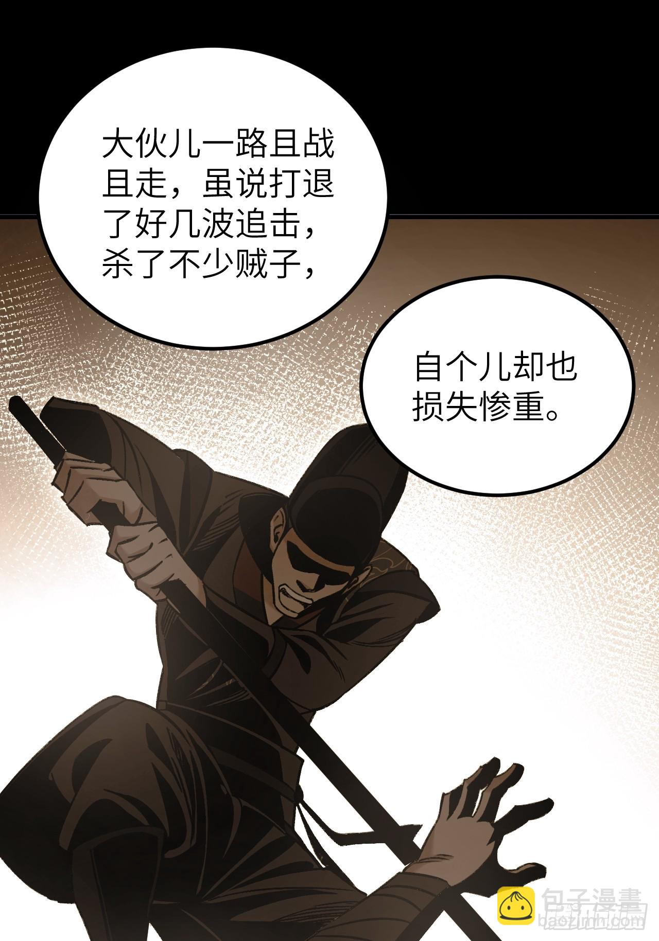 第98话 忍死(1/2)-第99话