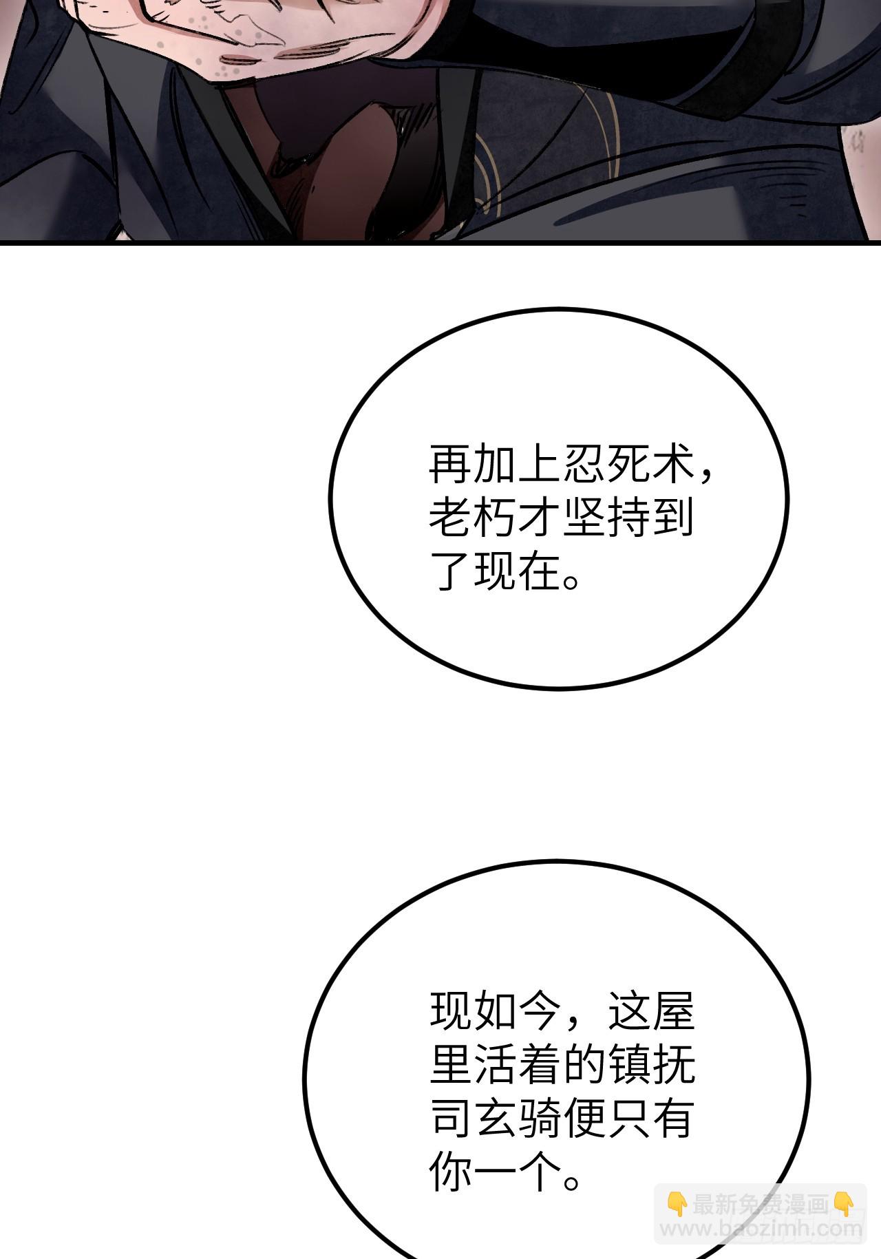 第98话 忍死(1/2)-第99话