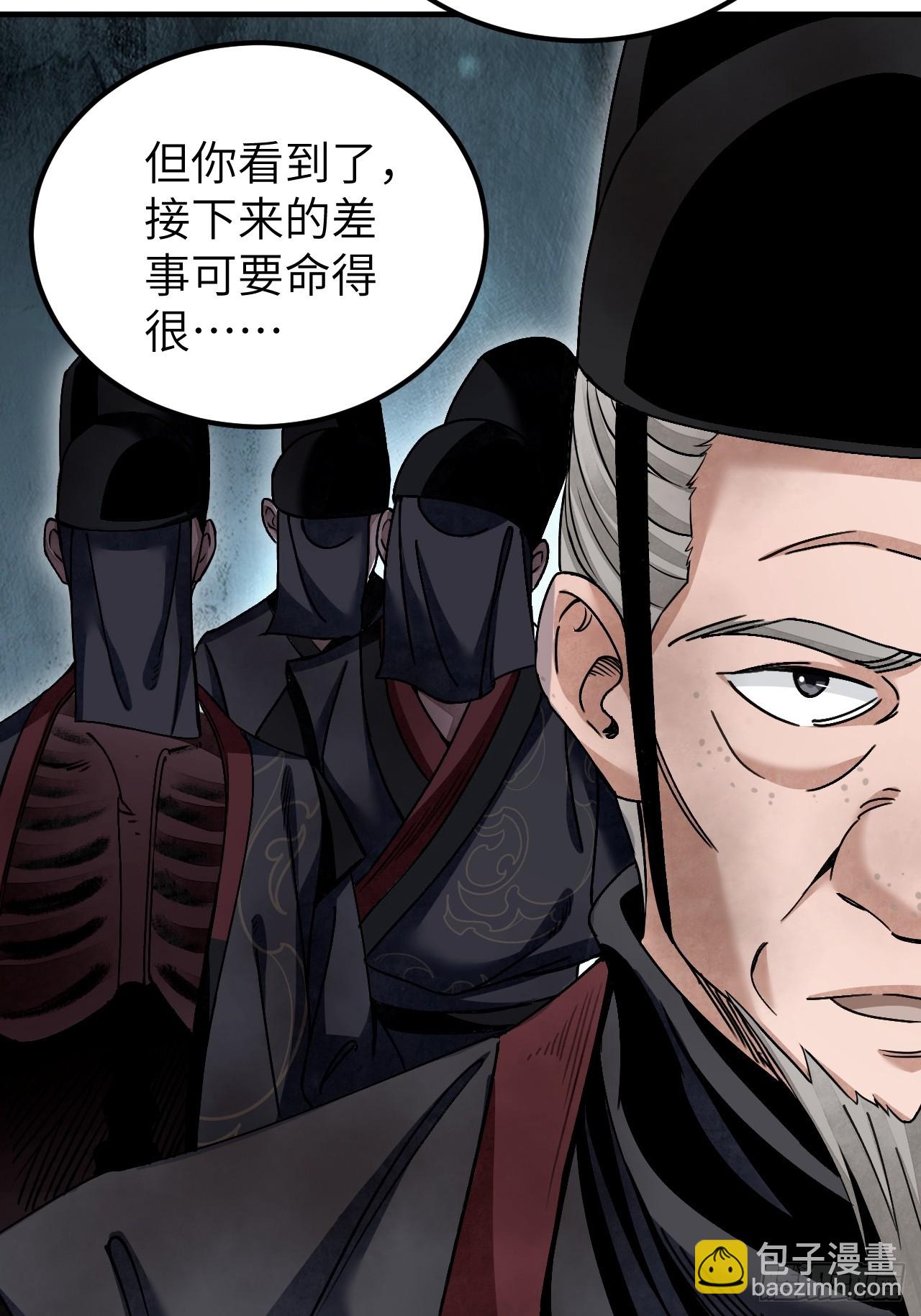 第98话 忍死(1/2)-第99话