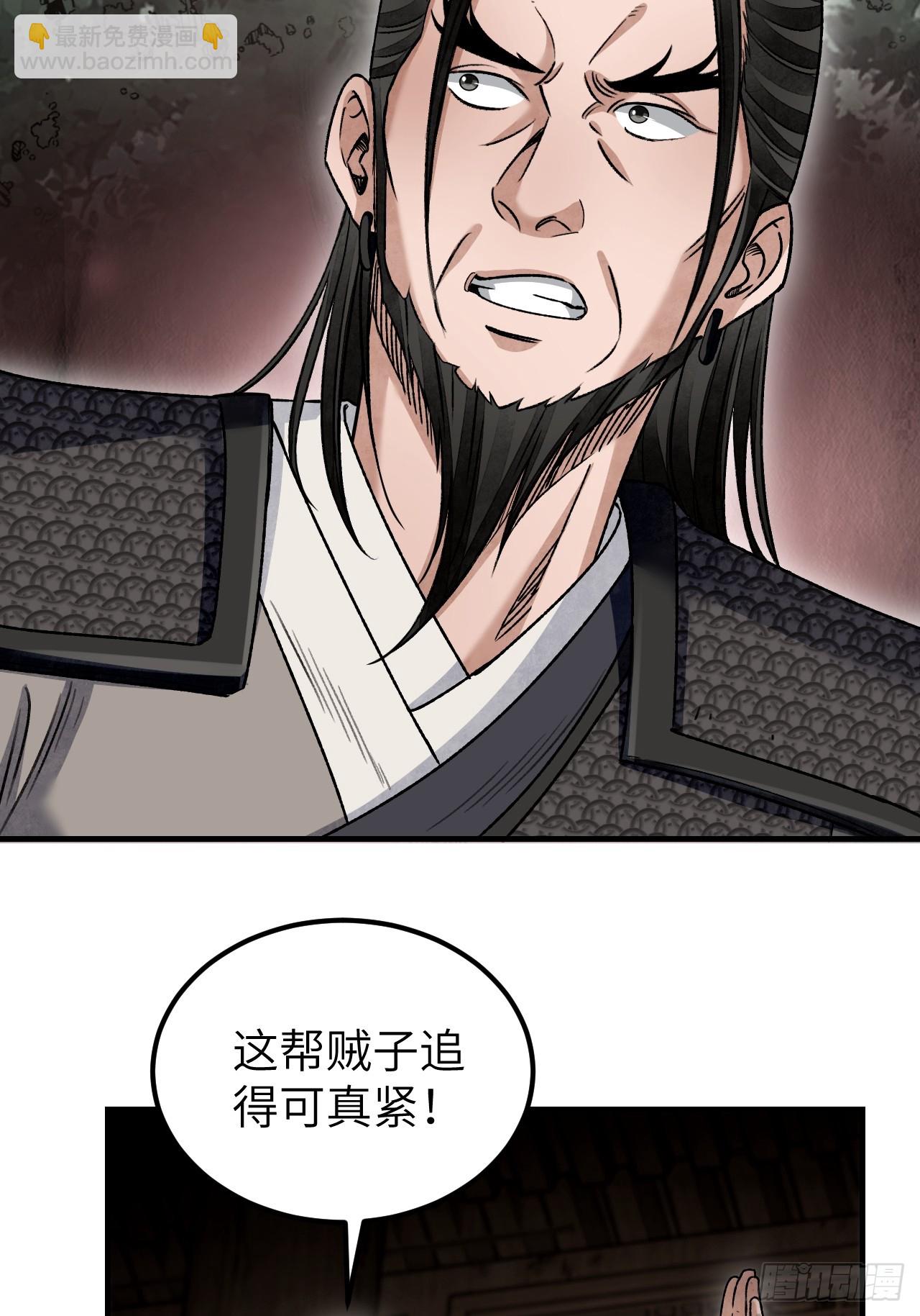 第98话 忍死(1/2)-第99话