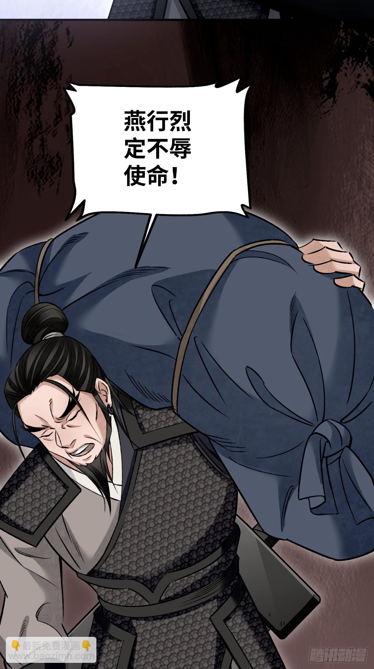 第98话 忍死(1/2)-第99话