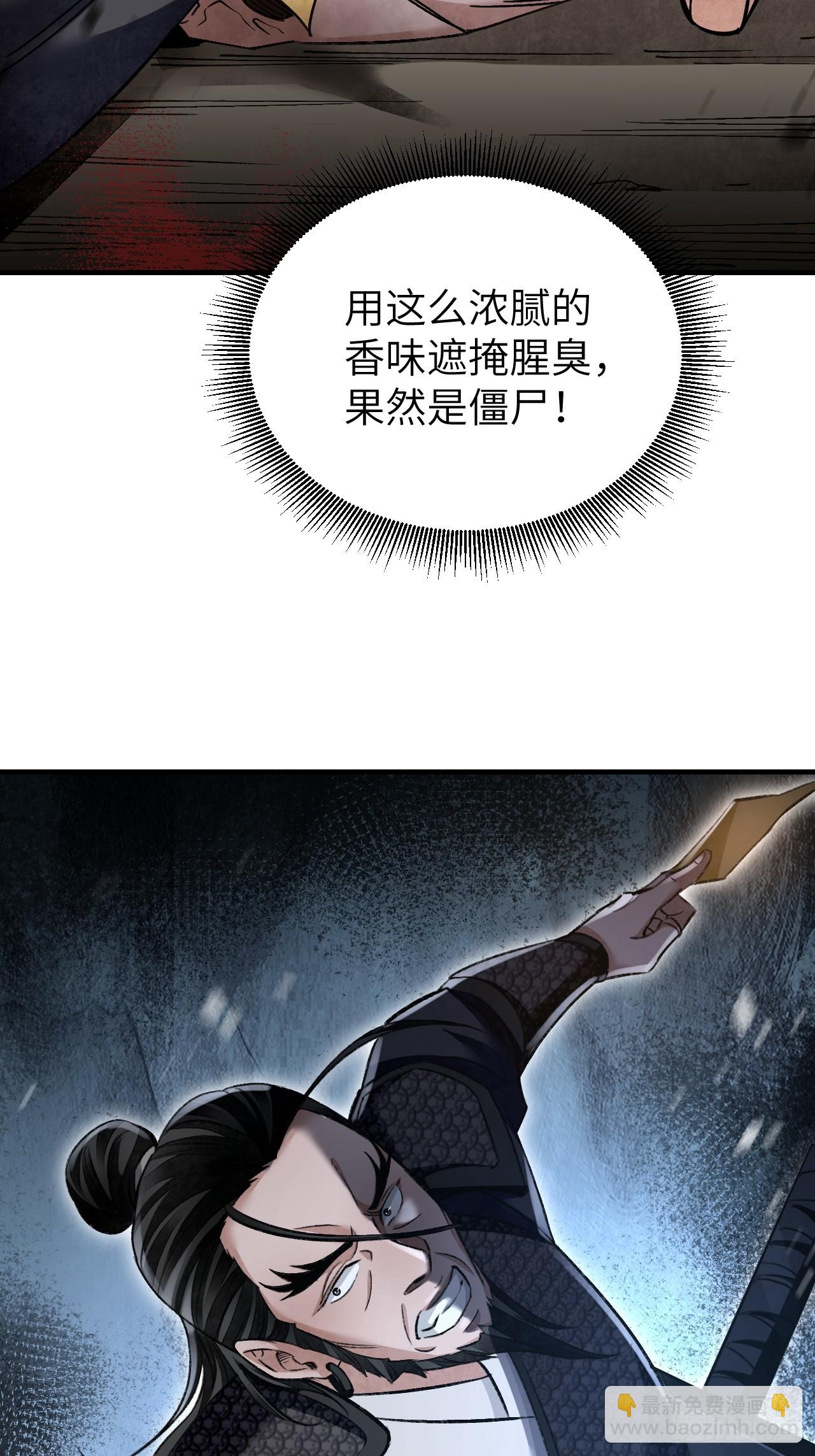 第98话 忍死(1/2)-第99话