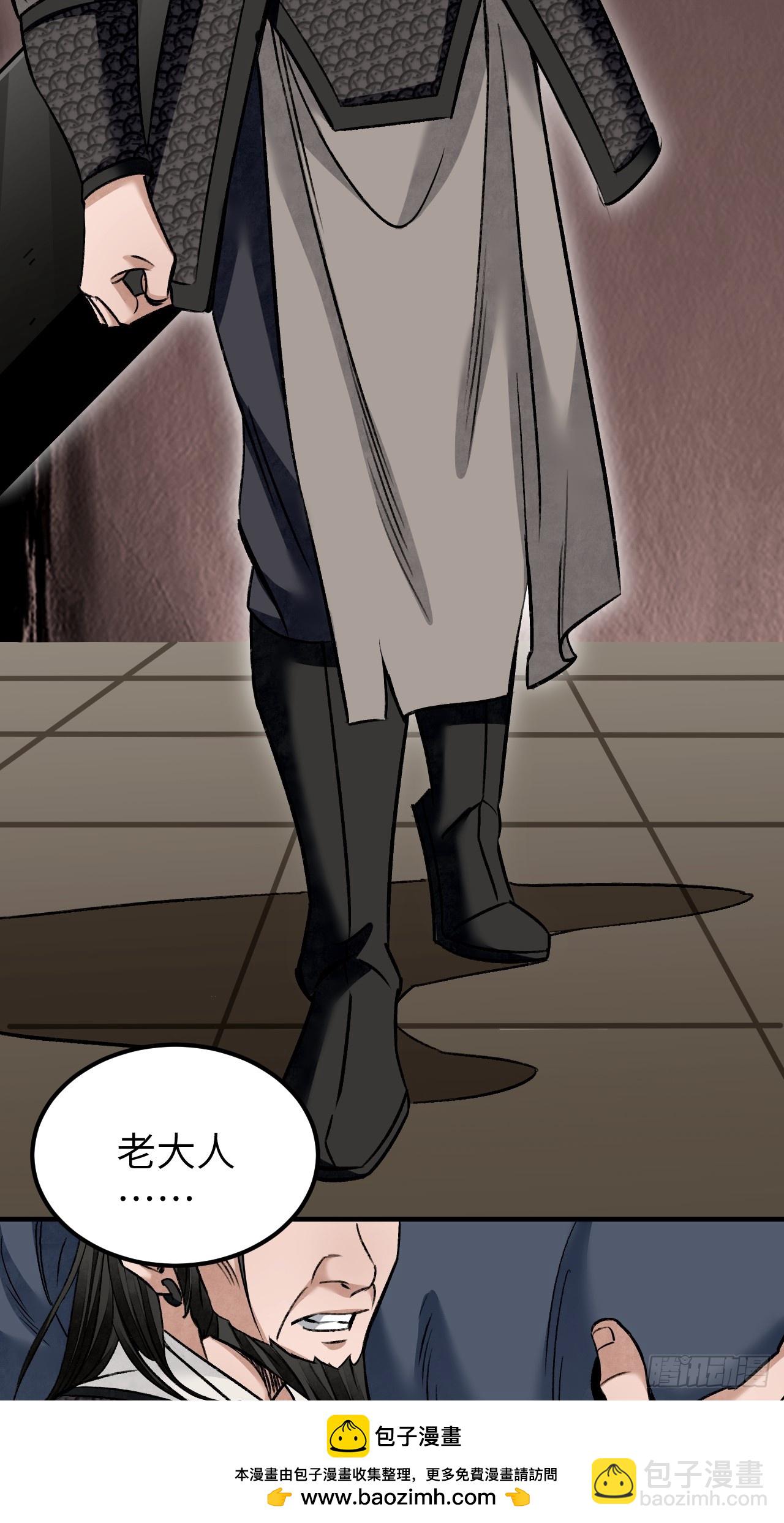 第98话 忍死(1/2)-第99话