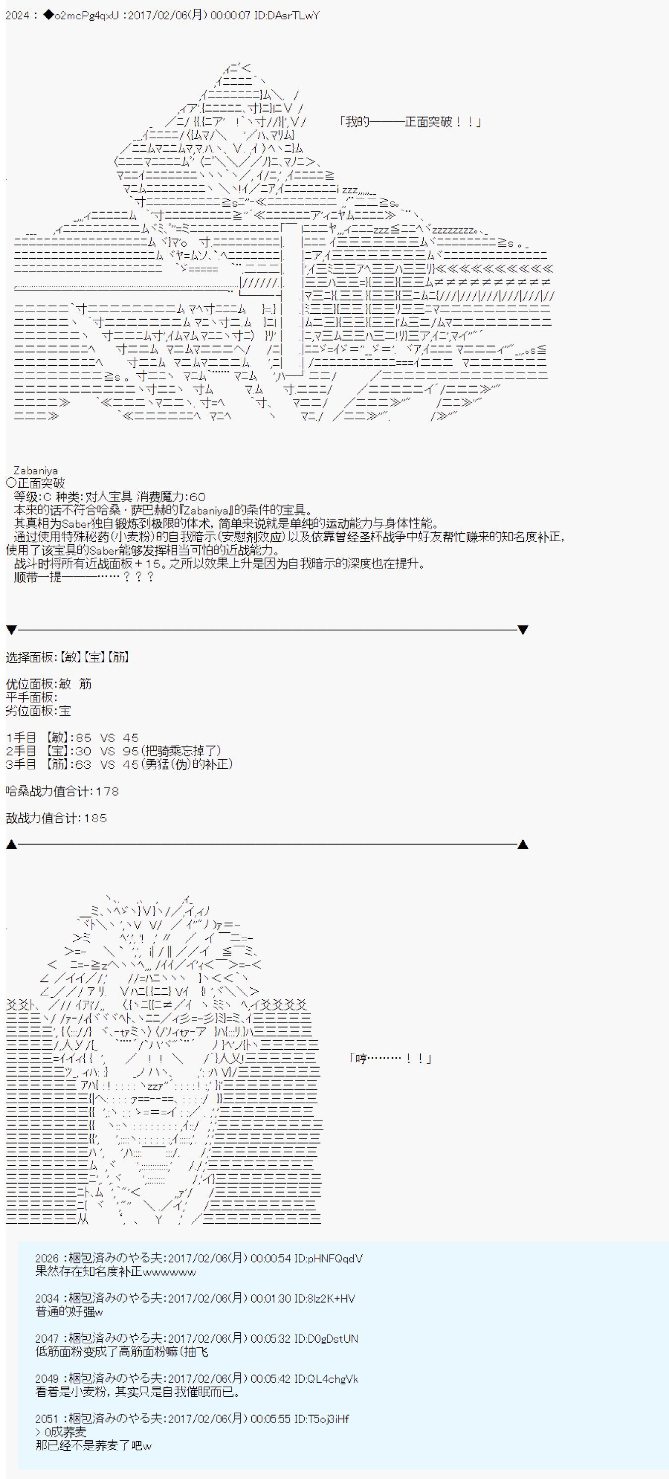 第十九次中聖盃：卑鄙戰隊的聖盃戰爭 - 第03話 - 5