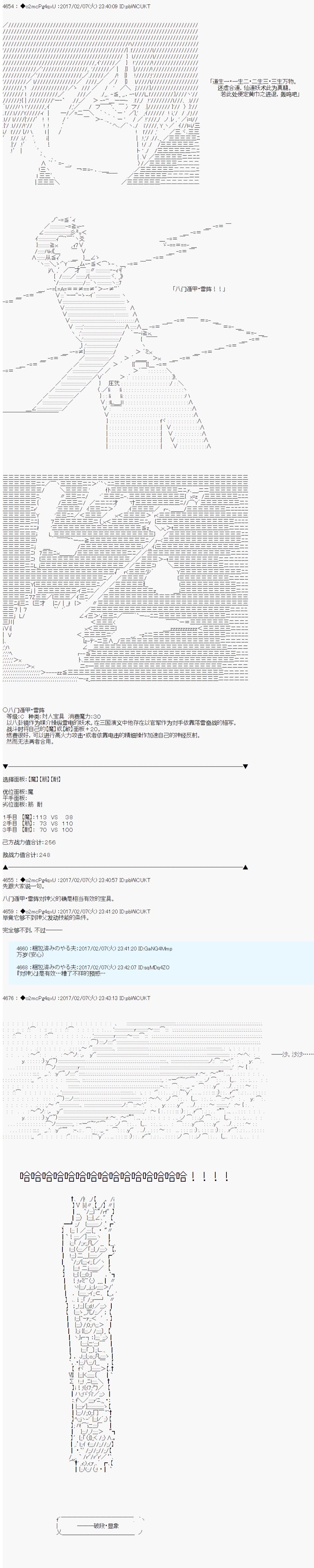 第十九次中聖盃：卑鄙戰隊的聖盃戰爭 - 第05話 - 2