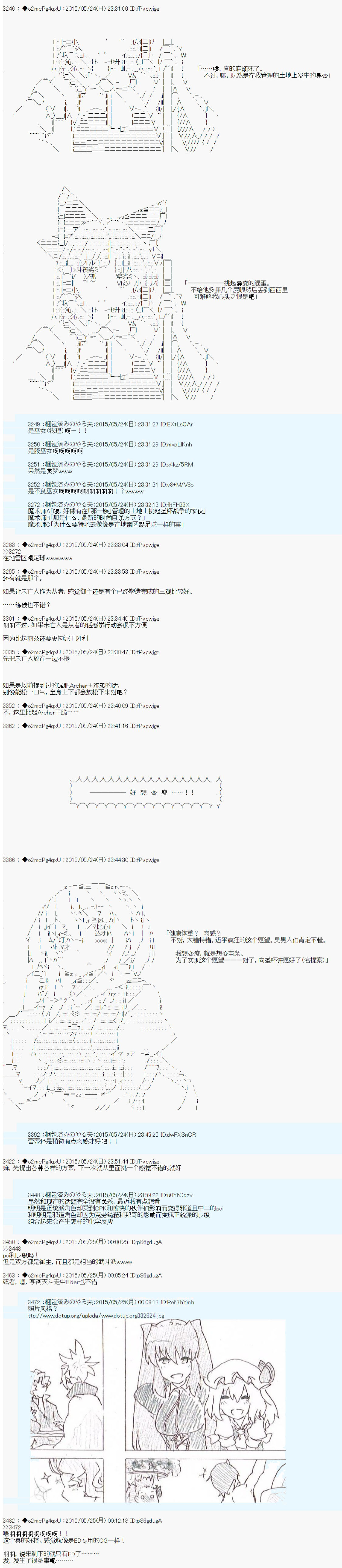 第十一次中聖盃：彼岸島聖盃戰爭遁甲陣 - 第0話  雜談/關於下一個作品 - 2