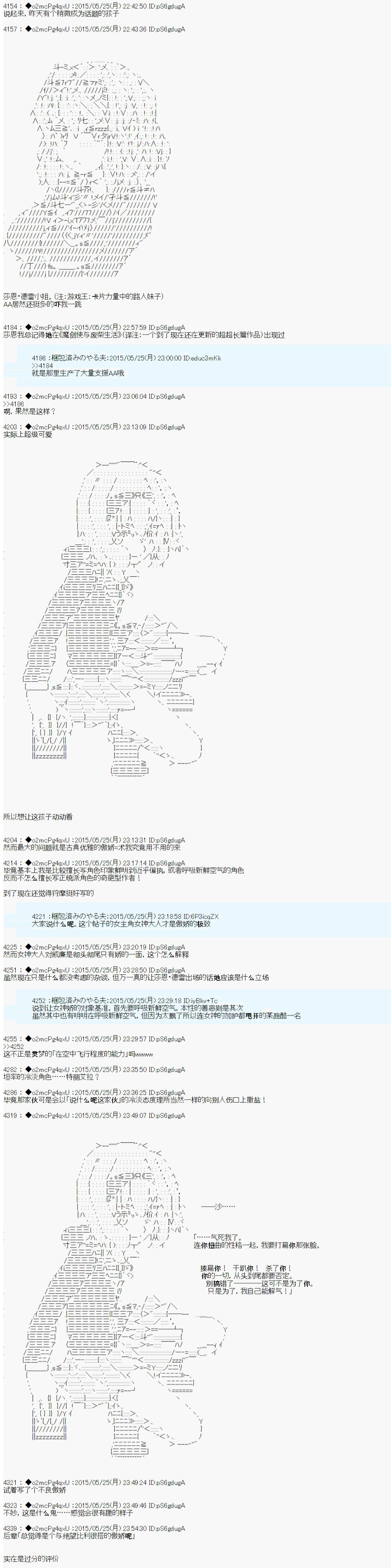 第十一次中聖盃：彼岸島聖盃戰爭遁甲陣 - 第0話  雜談/關於下一個作品 - 2