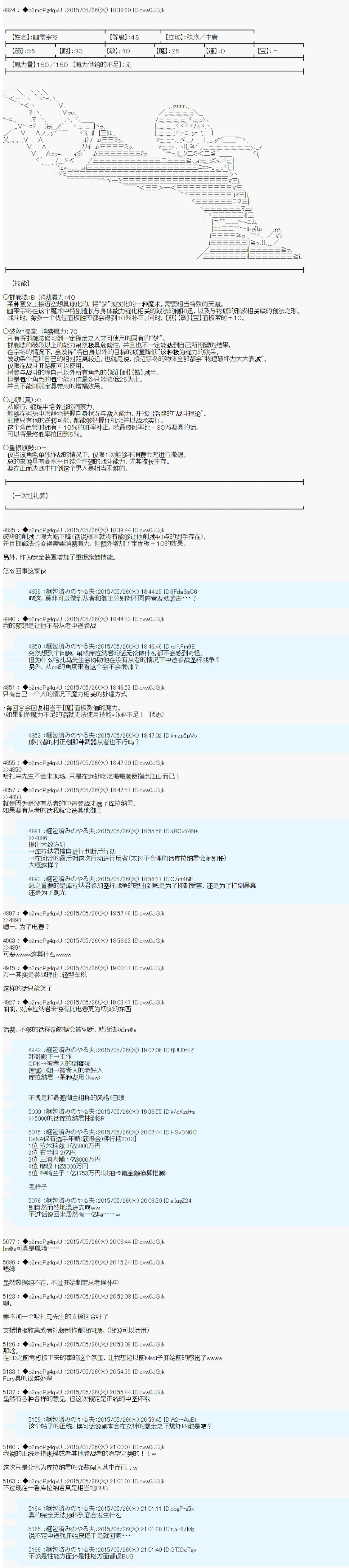 第十一次中聖盃：彼岸島聖盃戰爭遁甲陣 - 第0話  雜談/關於下一個作品 - 3