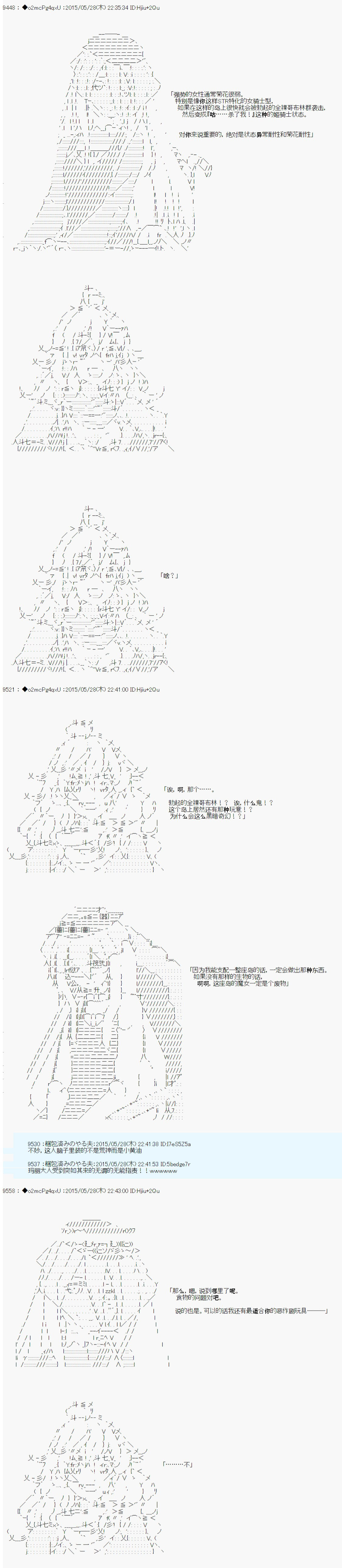 第十一次中聖盃：彼岸島聖盃戰爭遁甲陣 - 第0.75話 OP - 1