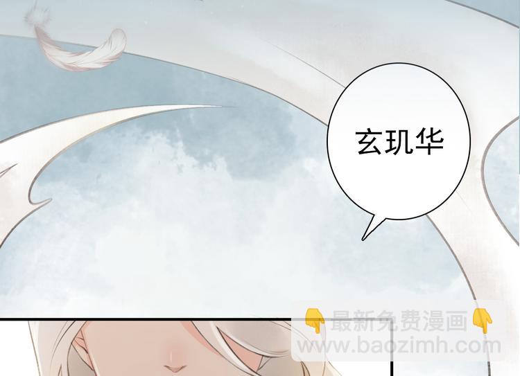 帝师在上 - 序章(1/2) - 2