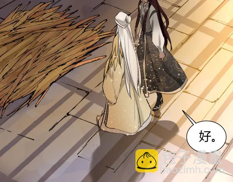 第10话 护徒狂魔(1/3)-第11话