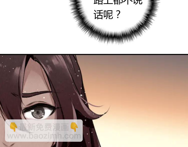 第10话 护徒狂魔(1/3)-第11话