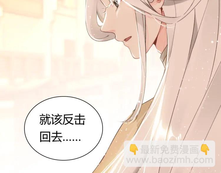 帝师在上 - 第10话 护徒狂魔(2/3) - 7