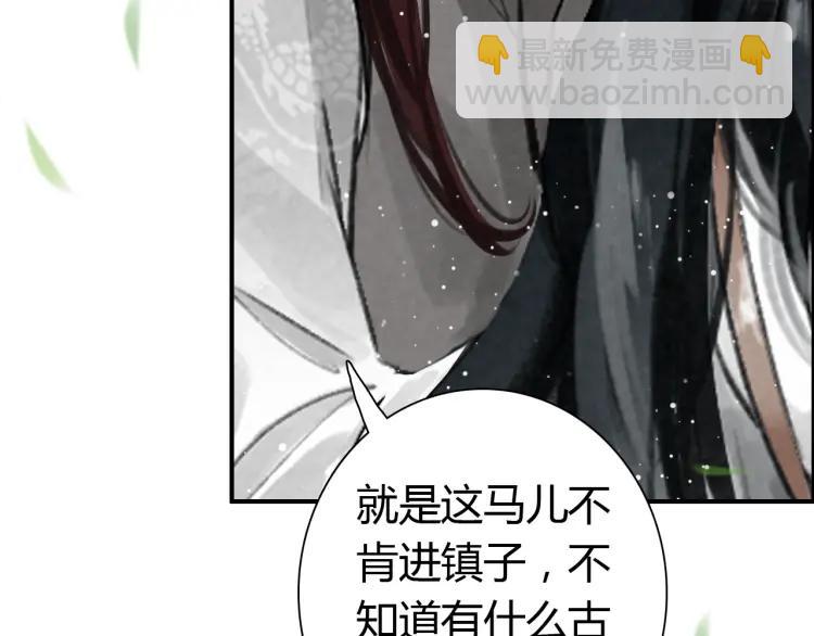 第12话 诡异的村庄(1/3)-第13话