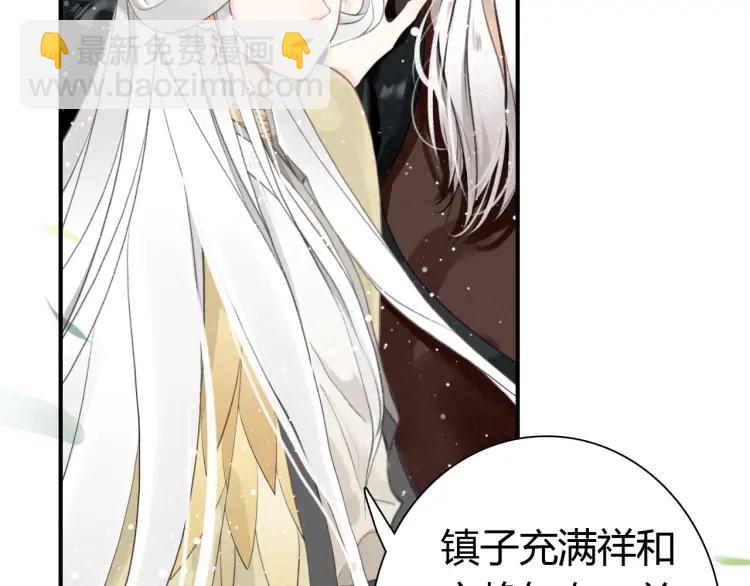 第12话 诡异的村庄(1/3)-第13话