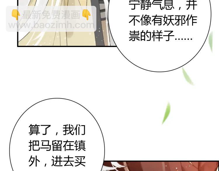 第12话 诡异的村庄(1/3)-第13话