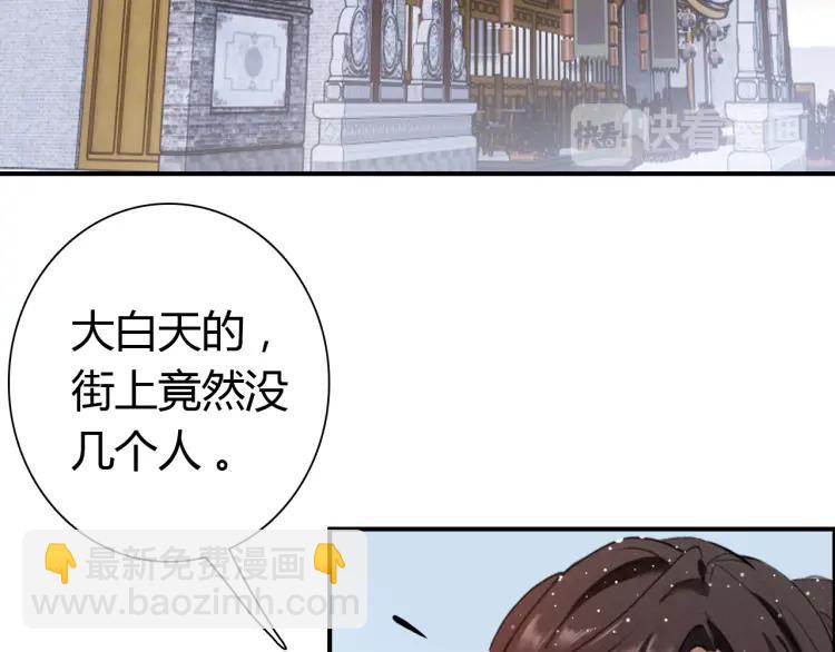 第12话 诡异的村庄(1/3)-第13话