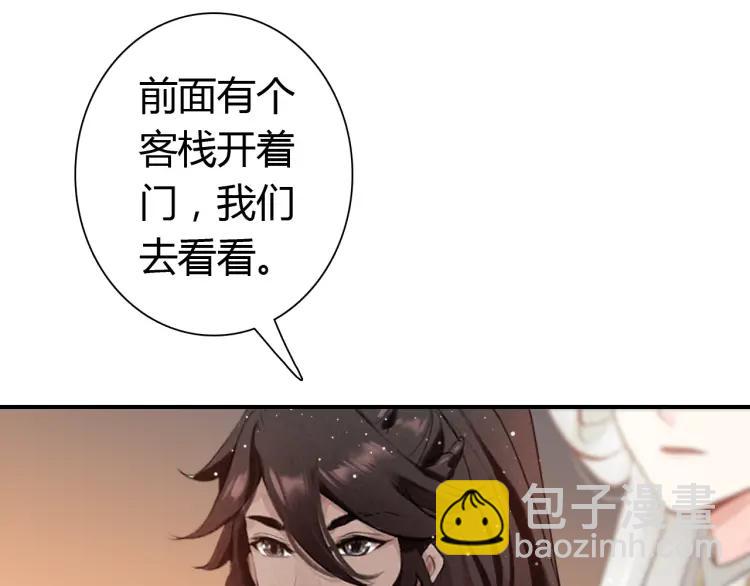 第12话 诡异的村庄(1/3)-第13话