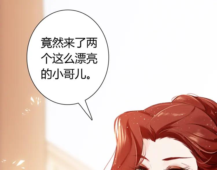 第12话 诡异的村庄(1/3)-第13话