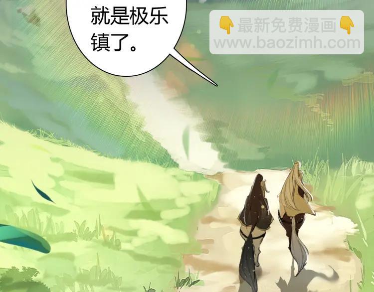 第12话 诡异的村庄(1/3)-第13话