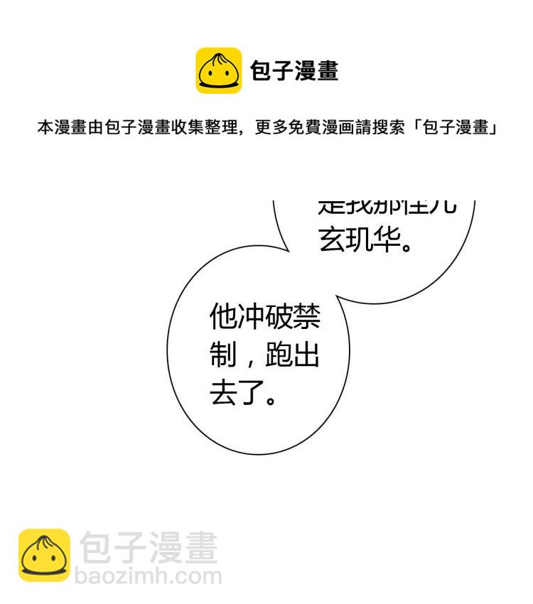 第14话 只身赴险(1/3)-第15话