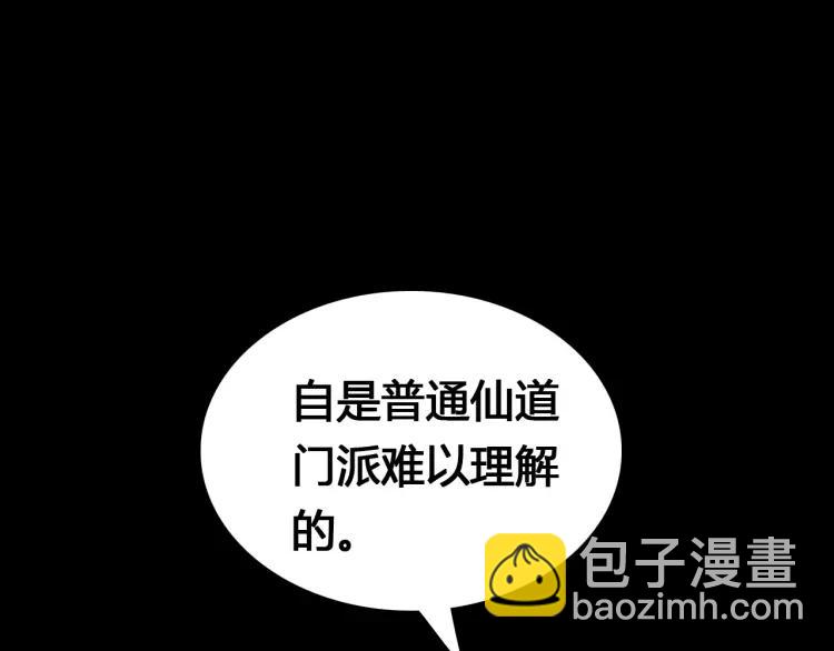 第16话 是敌是友？(1/3)-第17话