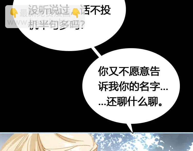 第16话 是敌是友？(1/3)-第17话