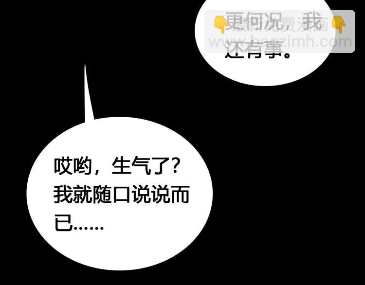 第16话 是敌是友？(1/3)-第17话