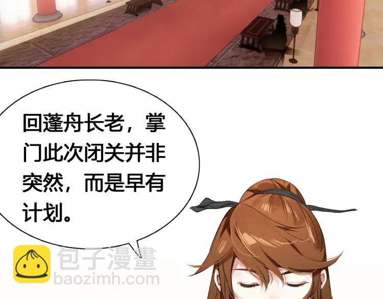 第18话 危机(1/3)-第19话