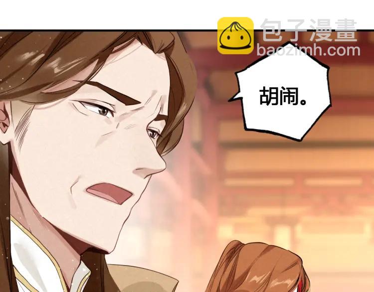 第18话 危机(1/3)-第19话