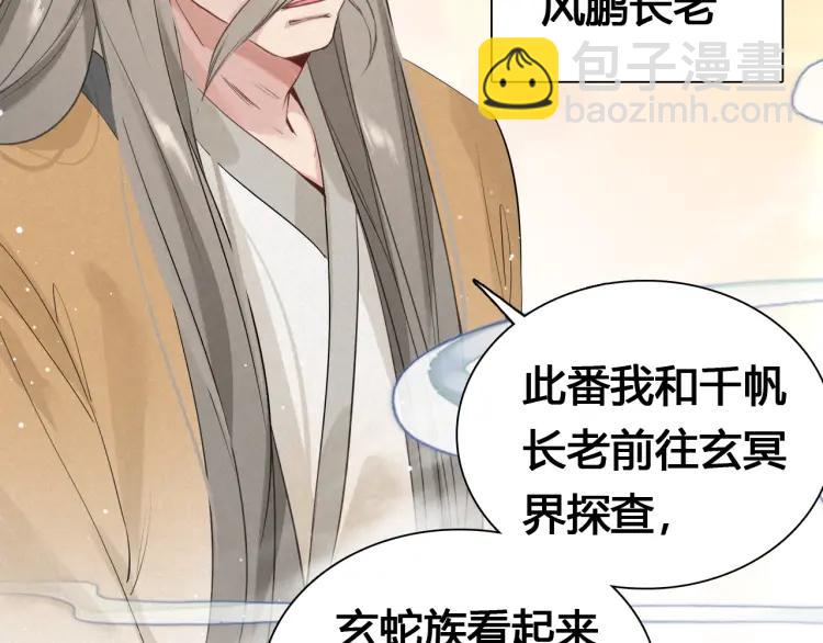 第18话 危机(1/3)-第19话