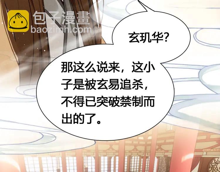 第18话 危机(1/3)-第19话