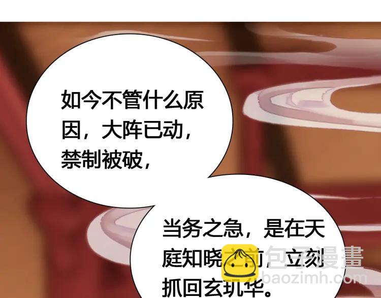 第18话 危机(1/3)-第19话