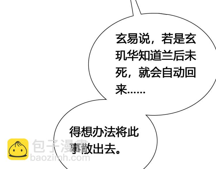 第18话 危机(1/3)-第19话