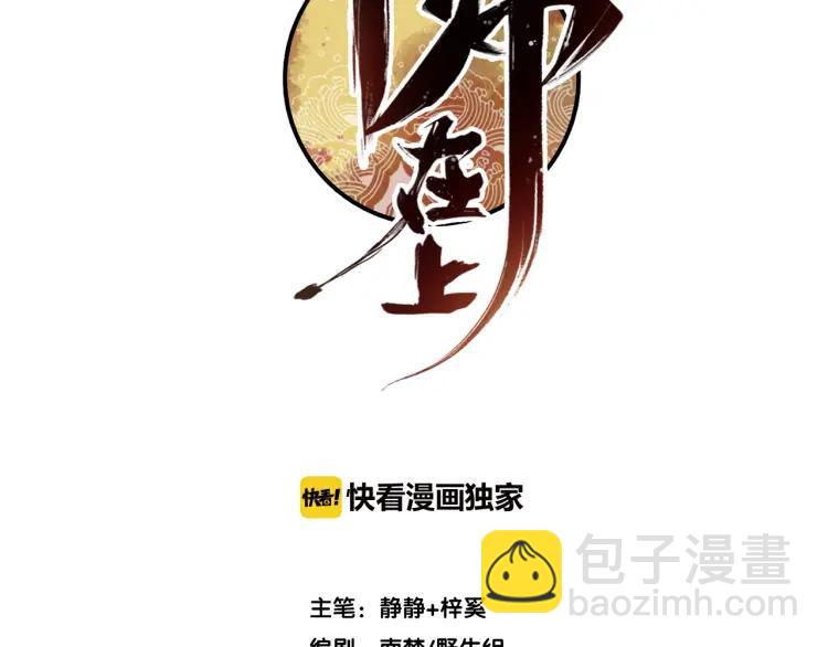 第18话 危机(1/3)-第19话