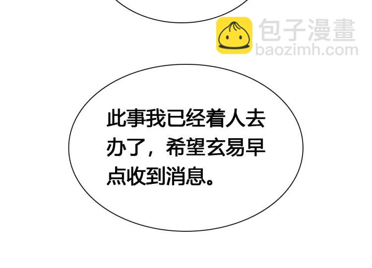 第18话 危机(1/3)-第19话