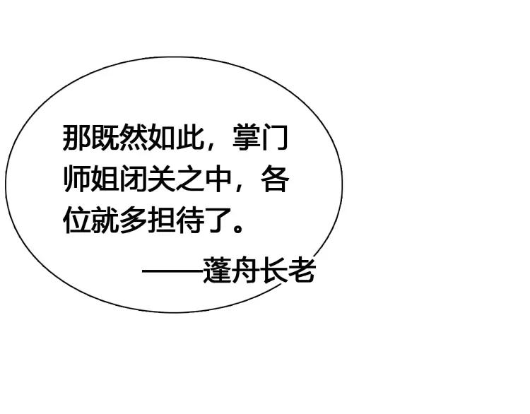 第18话 危机(1/3)-第19话